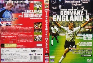 中古DVD「ドイツvsイングランド」2001.9.1 ワールドカップ欧州予選 オーウェン ベッカム ジェラード スコールズ バラック カーン サッカー