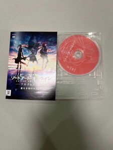 レンタル落ち　劇場版　ソードアート・オンライン　プログレッシブ　星なき夜のアリア　DVD ソードアートオンライン　SAO 