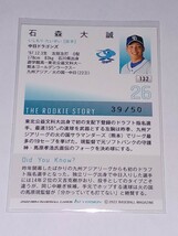 2022 BBM 1st #132 石森大誠　RC キウイグリーン箔　50枚限定　パラレル　中日ドラゴンズ_画像2