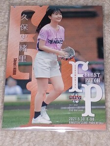 2021 BBM 1st First Pitch FP17　久保史緒里　始球式カード　乃木坂46