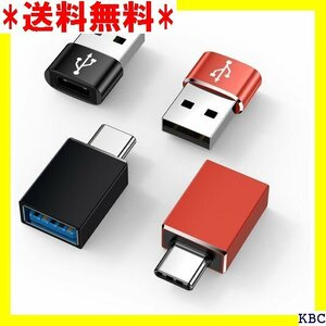 ☆人気商品 USB Type-C 変換アダプタ USB タイプC TG対応・ bps転送 4個セット・ブラック＋レッド 553