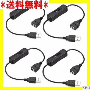 ☆人気商品 YFFSFDC USB 延長ケーブル オン/オフスイッ USBス チ USB電源ケーブル 30cm 4本入り 690