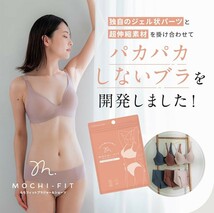 新品☆定価6,990円 M ブラウン色 MOCHI-FIT もちフィット ノンワイヤーブラジャー ＆ ショーツ パカパカしないブラ Amber グラマラスパッツ_画像3