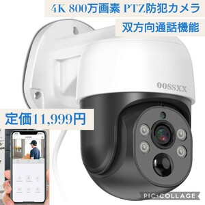 新品未使用☆定価11,999円 OOSSXX 4K 800万画素 双方向通話 PTZ制御 防犯カメラ 有線 マスプロ 屋外 poe給電 アプリ