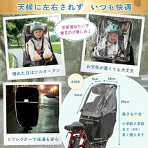 新品☆定価3,980円 チャイルドシートレインカバー リフレクター付き 子供乗せ自転車 チャイルドシート用 レインカバー 後ろ 子供用 自転車_画像6