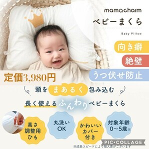 新品☆定価3,980円 enne. 高さ・向き調整機能 赤ちゃん枕 絶壁防止 0ヶ月〜 ベビー枕 新生児 絶壁防止 ベビーまくら 向き癖 通気性 王冠の画像1