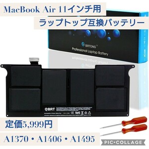新品☆定価5,999円 MacBook Air 11インチ ラップトップ互換バッテリー A1406 A1370 A1465 A1495(Mid 2011 2012 2013 Early 2014 Early 2015