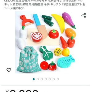 新品 定価3,880円 木製 おままごとセット 15点 ままごと食材 知育玩具 おもちゃ 切れる食材 マグネット式 野菜 果物 魚 子供 キッチン 料理の画像2