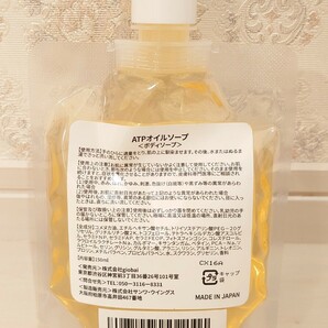 新品未開封 ATPLON（アトピロン） 敏感肌用 ベビーソープ オイルソープ 赤ちゃん ボディソープ 無添加 全身 保湿オイルボディソープ 日本製の画像10