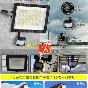 新品☆定価7,780円 150W 投光器 LEDセンサーライト 超爆光 昼白色 6500K 20000LM 180°広角照明 10階段調光 感知式 人感 屋外用 リモコンの画像5