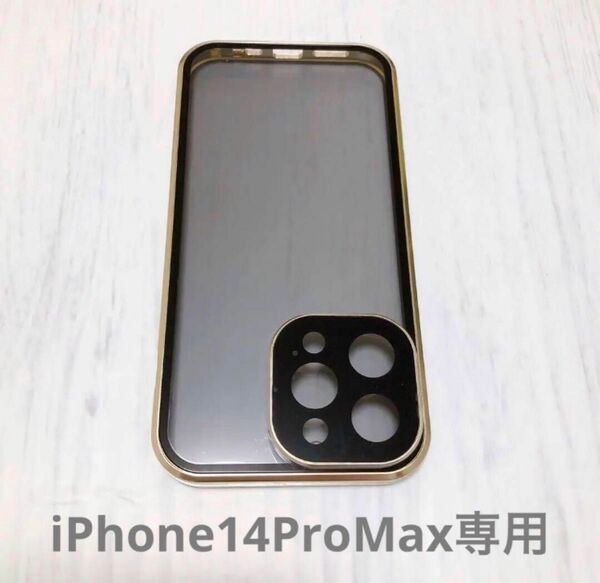 難あり品☆ iPhone14ProMax用 ケース 一体型レンズ保護 覗き見防止 iPhone スマホケース 傷あり