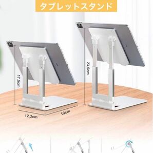 オススメ☆折り畳み式 タブレットスタンド 高さ角度調整可能 ホワイト スマホスタンド タブレットスタンド テレワーク