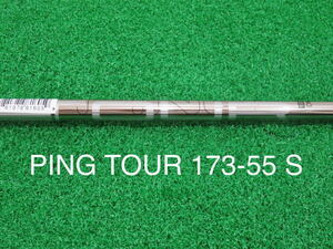 新品 フレックスS ピン PING G425 純正シャフト PING TOUR 173-55 S スリーブ付 1W ドライバー用