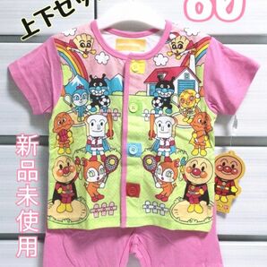 アンパンマン　80　半袖パジャマ　上下セット　新品　