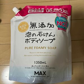 無添加泡の石けんボディソープ 大容量詰替 1350ml