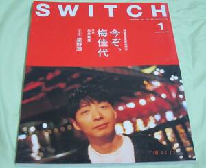 ★送料無料！！　SWITCH JAN. 2019 Vol.37 No.1 今ぞ、梅佳代　糸井重里　星野源　古本・古雑誌★