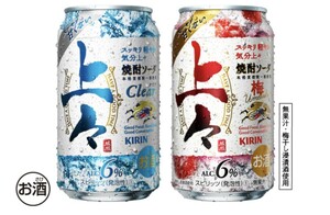 セブンイレブン キリン上々焼酎ソーダ 350ml 引換券 クーポン