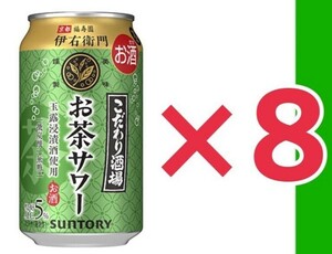 8缶 セブン こだわり酒場のお茶サワー