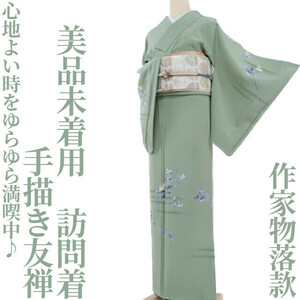 Art hand Auction [Yumesaku] Bon état, non porté, Yuzen peint à la main, signature de l'artiste, kimono Profiter des moments confortables♪ Visiter porter G-5, kimono femme, kimono, Robe de visite, Adapté