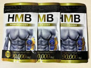 HMB POWER BOOST 90000mg×３袋