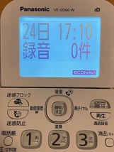 Panasonic パナソニック コードレス電話機 VE-GD60-W ☆動作品 迷惑防止機能付き電話機 迷惑ブロック 留守電 振り込め詐欺対策　_画像3