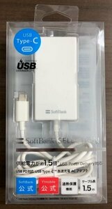 77_新品開封済 スマホ充電器 softbank ソフトバンク純正 TYPE-C ACアダプター SB-AC20-TCPD 同梱可能まとめ購入OK⑤