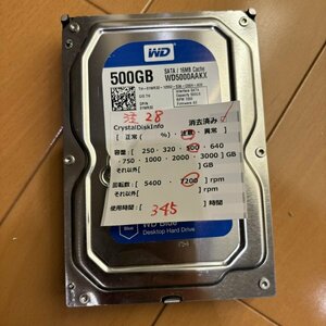 H28 HDD 500GB 3.5インチ ハードディスク 7200RPM（中古）