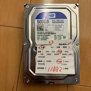 H23 HDD 500GB 3.5インチ ハードディスク 7200RPM（中古）