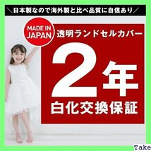 ☆人気商品 フロロ 国産 ランドセルカバー シンプル 白くならない 透明 男の子 女の子 透明度 ランドセル カバー 小学生 45_画像8