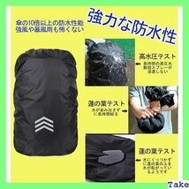 ☆人気商品 Cosylive リュックカバー 防水 レインカバー ープ 高耐久性 耐摩耗性2サイズ 18L -45L 4色 47_画像3