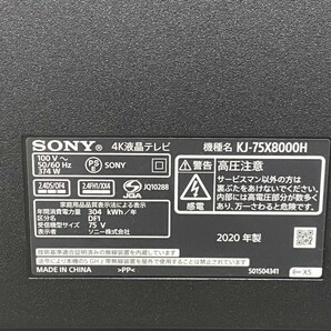 SONY ソニー BRAVIA ブラビア 4K液晶テレビ 型名：KJ‐75X8000H 2020年製品 75インチ 4K X-Reality PRO 通電確認済 3249Bの画像6