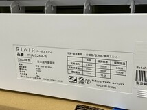 ※展示品　未使用　ヤマダオリジナル　RIAIR　リエア　ルームエアコン　YHA-S28M-W　2022年製　主に10畳用　ホワイト　2個口発送　53_画像2