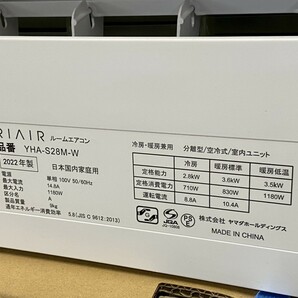 ※展示品 未使用 ヤマダオリジナル RIAIR リエア ルームエアコン YHA-S28M-W 2022年製 主に10畳用 ホワイト 2個口発送 53の画像2