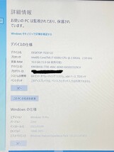 HP　ProBook　450 G3　ノートパソコン　プロセッサ：i7-6500U CPU　OS：Windows 10 Pro 64ビット　15.6インチ　初期化済　31717D_画像5