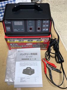 メルテック バッテリーチャージャー SC−1200 美品