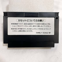 ●昭和レトロ・任天堂ファミコン用ゲームカセット・KONAMI グラディウス・動作確認済（保証なし）・中古美品現状渡し★_画像6