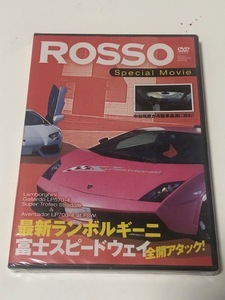 ROSSO特別付録DVD 2013年3月号 ランボルギーニ富士スピードウエイ全開アタック ガヤルド LP570-4 アヴェンタドールLP700-4 未開封