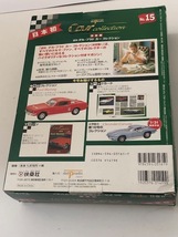 扶桑社 デル・プラド カーコレクション No.15 Ford Mustang フォード マスタング 1/43 Car Collection 未開封_画像4