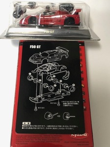 京商 サークルKサンクス 1/64 フェラーリ ミニカーコレクションⅢ F50GT レッド 未組立