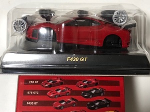 京商 サークルKサンクス 1/64 フェラーリ ミニカーコレクションⅢ Ｆ４３０ＧＴ レッド 未組立