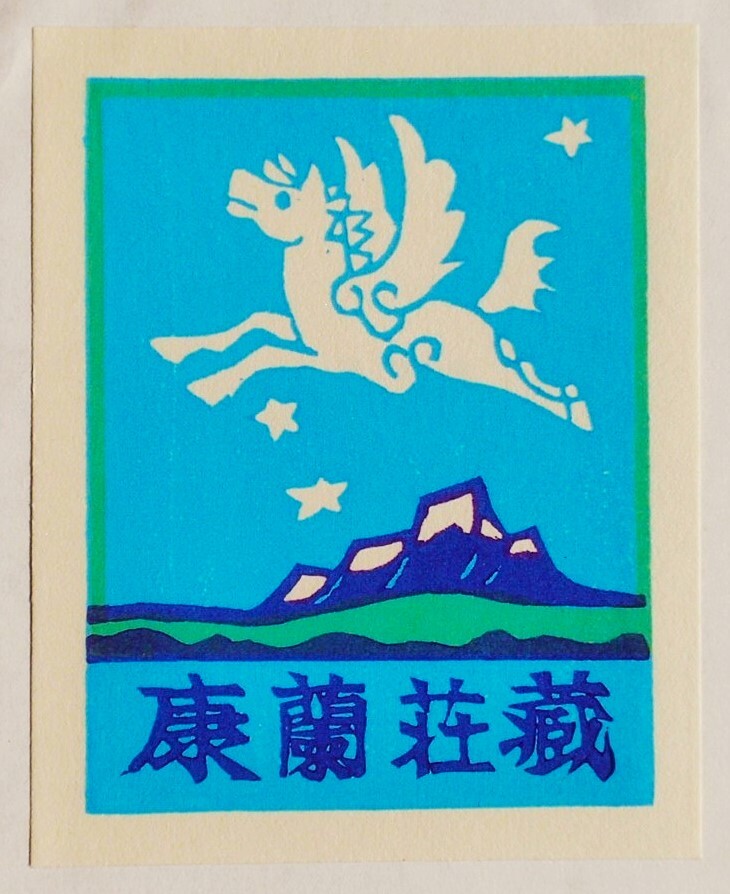 本物の 2025年最新】Yahoo!オークション -金守世士夫の中古品・新品・未 画集