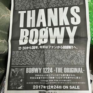 BOOWY 新聞広告 朝日新聞