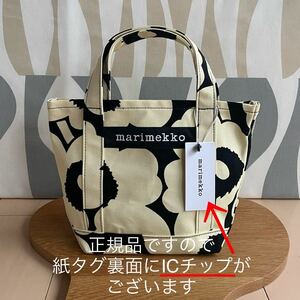 新品 marimekko PIENI UNIKKO SEIDI マリメッコ ピエニウニッコ セイディトートバッグ イエロー