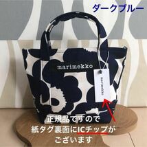 新品 marimekko PIENI UNIKKO SEIDI マリメッコ ピエニウニッコ セイディトートバッグ ダークブルー_画像1