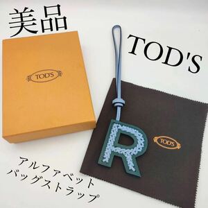 TOD's トッズ バッグチャーム ストラップ キーホルダー