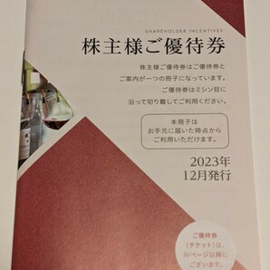 【送料無料】【未使用】東急不動産株主優待ご優待一冊（1000株以上5000株未満）宿泊優待券4枚など の画像1