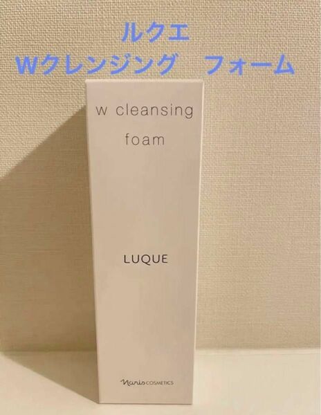 新入荷！！ナリス化粧品　ルクエ Wクレンジング　フォーム1個