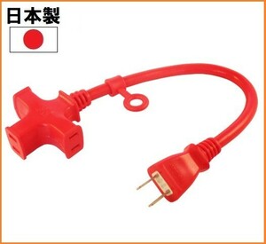 [ made in Japan ] regular peace electrician extender 30cm VCTM-03 red color 3.1500W triangle multi tap outlet power supply tap construction site for factory for 