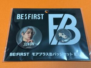 BE:FIRST ジュノン　セガ　モアプラス缶バッジセット