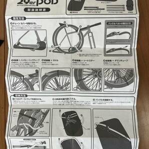 美品 輪行バッグ TIOGA 29er POD 説明書付 付属品全て有り ロードバイク クロスバイク MTB 輪行バック 輪行袋の画像4